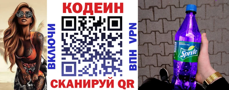 купить  цена  Малмыж  Кодеиновый сироп Lean напиток Lean (лин) 