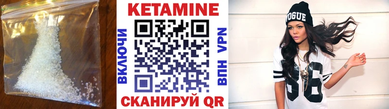 КЕТАМИН VHQ  Малмыж 