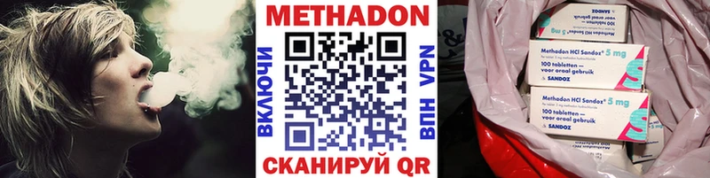 где продают   Малмыж  МЕТАДОН кристалл 